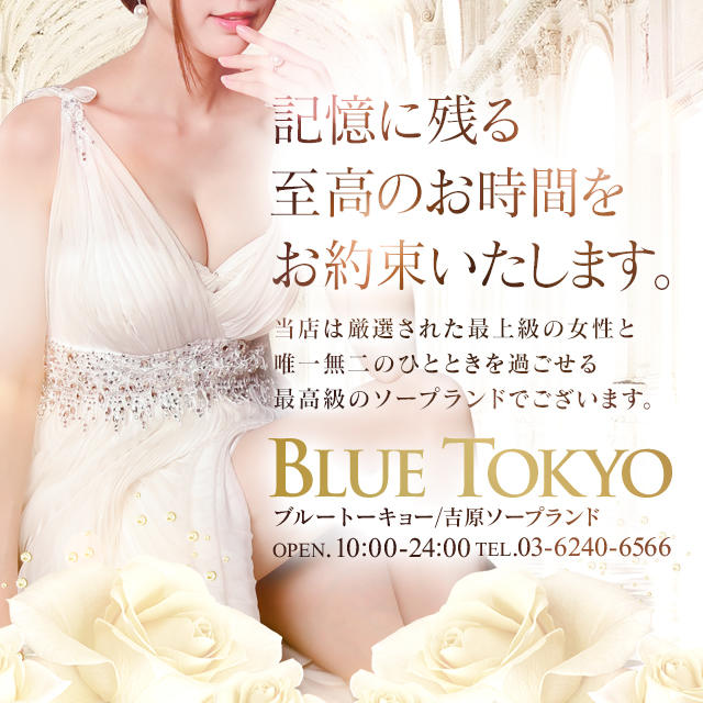 BLUE TOKYO
